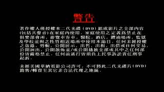 Warner Bros. Home Entertainment - Interpol & International Warning Screens