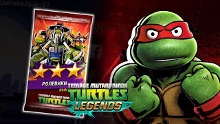 Черепашки-Ниндзя: Легенды - ПОДПИСКА ДОДЗЕ И ПЕРВЫЙ ПАК | TMNT Legends | ИГРА ПО МУЛЬТИКУ