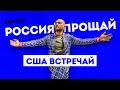 Вадим Доча Иванов – президент России | Бизнес в России
