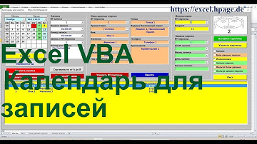 Календарь для записей с картинками и фильтрами просмотра в полях со списком и в ListBox  Excel VBA