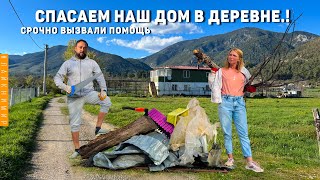 ТУРЦИЯ. НА наш ДОМ В ДЕРЕВНЕ НАПАЛИ.! Вызывали помощь на уборку участка! Жизнь в деревне Турция 2023