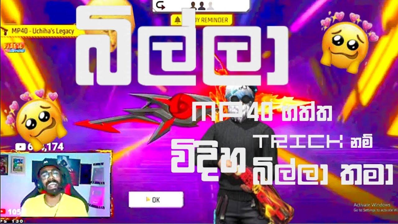 බිල්ලා mp40 ගත්ත විදිහ 🥱#1000subscriber #freefire #billa #garenafreefire 