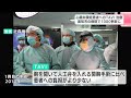 「特に高齢者、高知県にぴったり」カテーテルを使った手術 心臓弁膜症の患者へのTAVI 高知市の病院で1000例目に