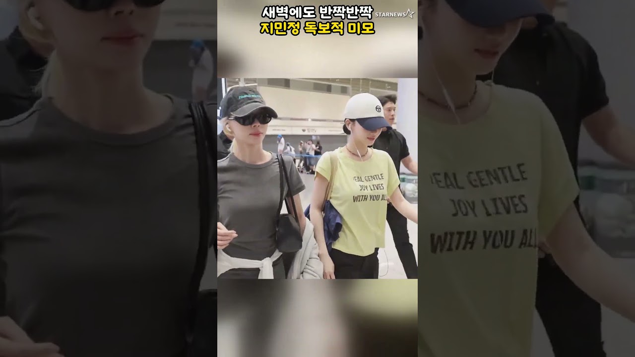 새벽에도 반짝반짝, 지민정 독보적 미모