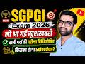SGPGI Exam Date 2026 OUT || SGPGI Hospital Attendant Exam Date 2026 || SGPGI Admit Card 2026