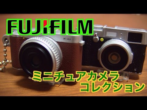 ミニチュアカメラコレクション Fujifilm ガチャ Gatya Toy Youtube