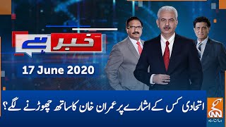 Khabar Hai  Arif Hameed Bhatti  Saeed Qazi  Tahir Malik  Gnn  17 June 2020