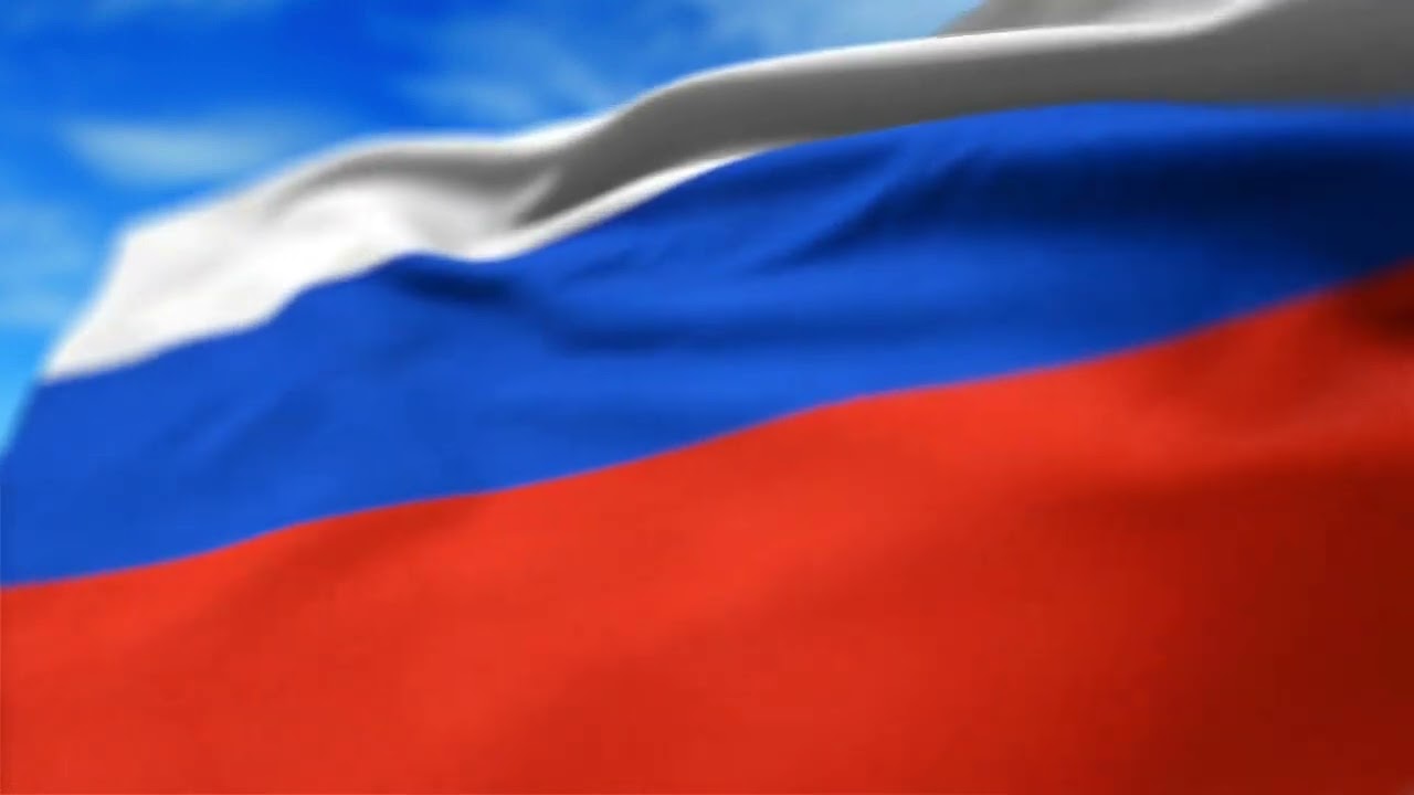 Государственный гимн Российской Федерации под реющий российский флаг ...