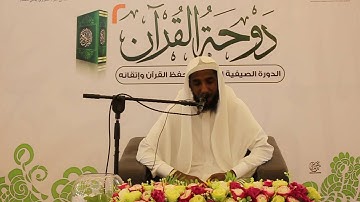 تلاوة .. سعيد بن علي الحديدي :: مسابقة أحفاد أُبي بن كعب ::
