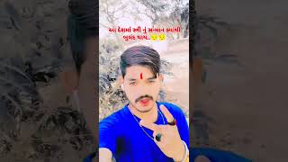 સ્ત્રી ?motivation education shortsvideo youtubeshorts trendingshorts viral gujarativideo