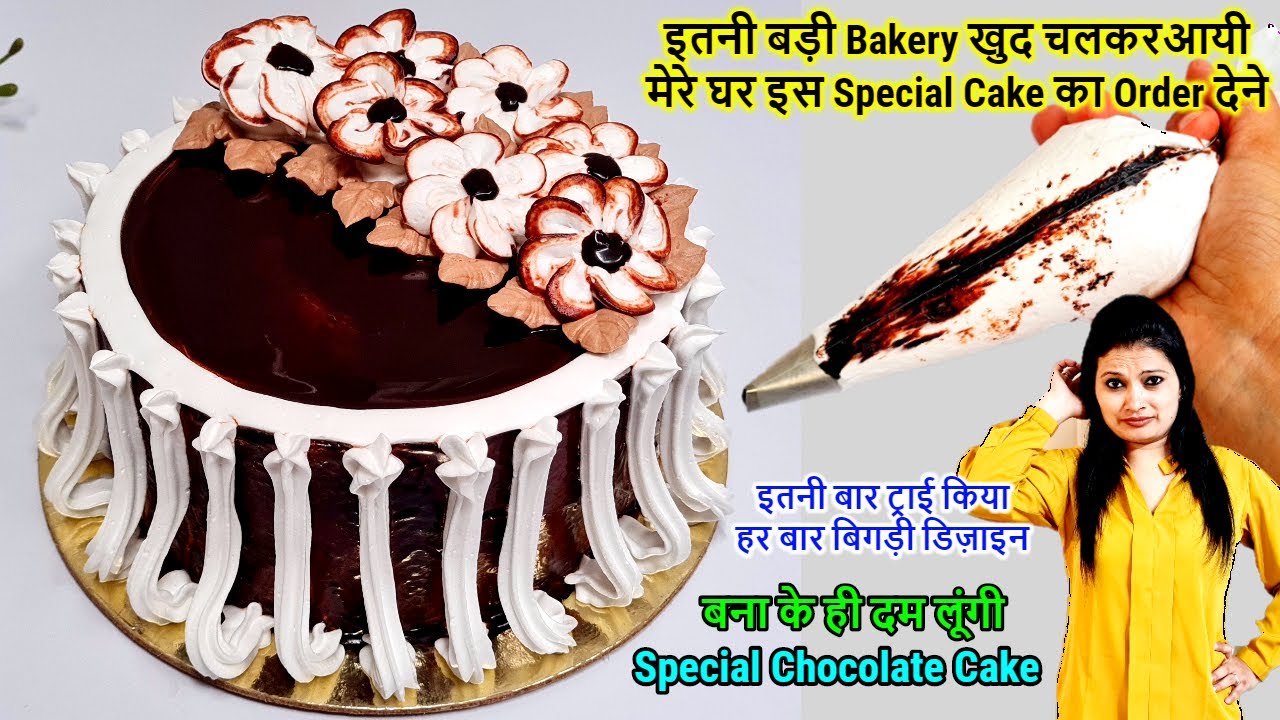 इतनी बड़ी Bakery खुद चलकरआयी मेरे घर 6 Trending Cakes का बड़ा Order देने |Chocolate Cake |birthday cak