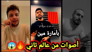 اجمل 5 اصوات غنت 🎤 لوجاي في رجوع انساني منير زايد 😱 معن برغوث بأمارة مين احساس روووعة🔥