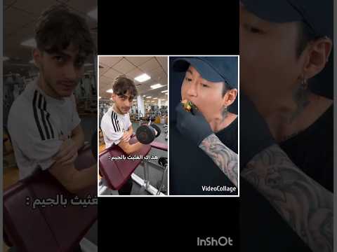 هيداك الولد الزنخ بالجيم