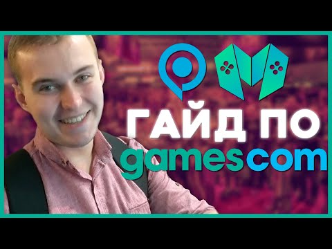 Video: Gamescom 2019: A Găsit în Cele Din Urmă Aplicația Sa Ucigătoare Cu Raze?