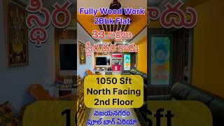 Emergency sale, 2bhk Flat, flat for sale, north facing flat for sale, 2BHK flat for sale,