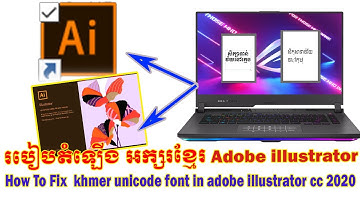 How to fix Khmer Unicode Font in Adobe illustrator cc 2020 Khmer | របៀបជួសជុលអក្សរខ្មែរ Ai #howto