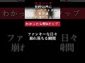 ［tiktok大バズり中］炎上ソング❷30秒以内にわかったあなたはかなりゴシップ好き #炎上 #不倫 #流出 #w不倫