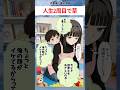 人生2周目で草