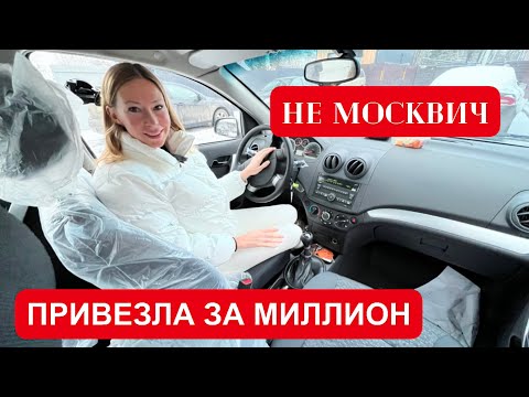 НАДЕЖНЫЙ АВТО ЗА МИЛЛИОН! И это НЕ МОСКВИЧ