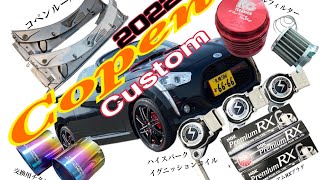 コペンルーバー交換とハイスパークイグニッションコイル交換