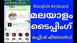 MALAYALAM TYPING Manglish Keyboard screenshot 5