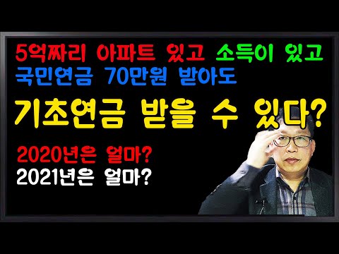 기초연금