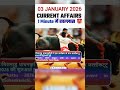 03 January Current Affairs 2026 #shorts #currentaffairs #railwayexamswallah