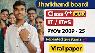 Class 9th 👉 IT / ITeS viral paper 🎯 | Jac board IT / ITeS PYQ's | 7 March viral paper यही है |