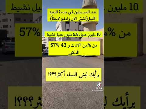 شركات التقسيط التقسيط تمارا تابي
