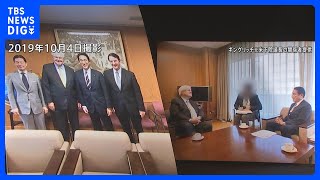 旧統一教会系「UPFインター」会長 岸田氏との面会認める｜TBS NEWS DIG