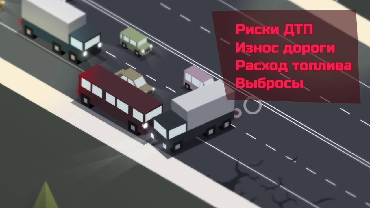 Дислокация автомобильных дорог