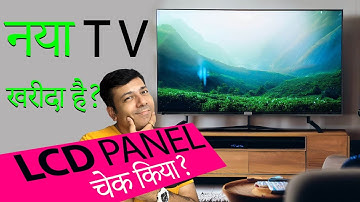How to Check New Tv | How to check Tv Screen or Lcd Panel