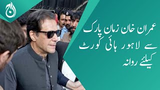 Imran Khan left for Lahore High Court from Zaman Park - Aaj News
