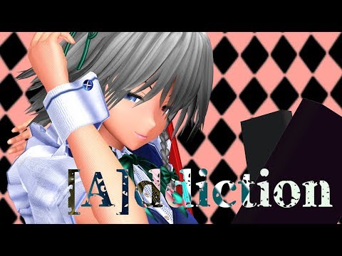 【東方MMD】[A]ddiction （アールビット式十六夜咲夜）
