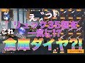 【荒野行動】最新倉庫ダイヤ!?大掃除で倉庫の中身を一気に交換してみた