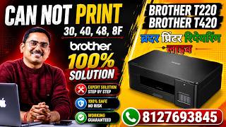 Brother Printer T220, 420 red light blinking problem, can not print 30, 40, 48, 8F problem solution