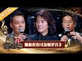 ????????+???+??????????????? | ????Best Chinese Music | SichuanTV???????
