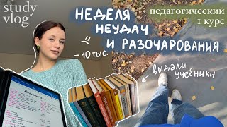 видео: ною на протяжении 25 минут или счастливые будни первокурсницы🥲 / study with me /vlog для *мотивации* картинка: ною на протяжении 25 минут или счастливые будни первокурсницы🥲 / study with me /vlog для *мотивации*