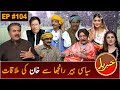 Khabaryar with Aftab Iqbal | Siyasi Bella | Episode 104 | 26 November 2020 | GWAI