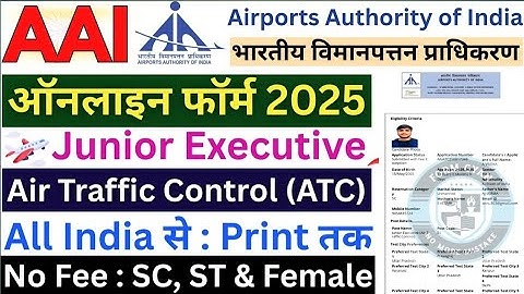 AAI ATC Online Form 2025 Kaise Bhare ✅ How to Fill AAI Junior Executive Online Form 2025 🔥 AAI Form
