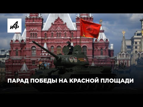 Видео: Парад Победы на Красной площади
