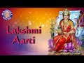 Om Jai Lakshmi Mata | Lakshmi Aarti with Lyrics | लक्ष्मी माता आरती | Sanjeevani Bhelande | Aarti