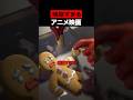 残獄すぎるアニメ映画