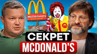 ГИПНОЗ ПО-АМЕРИКАНСКИ: Секретное оружие McDonald's по улучшению мотивации