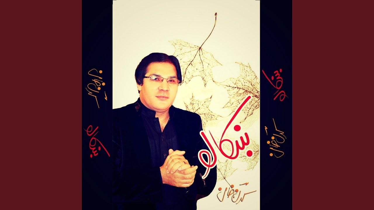 Tapey - Che Me Abai Dadah Khabregi