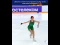 Саша Трусова и её кп🥺💚