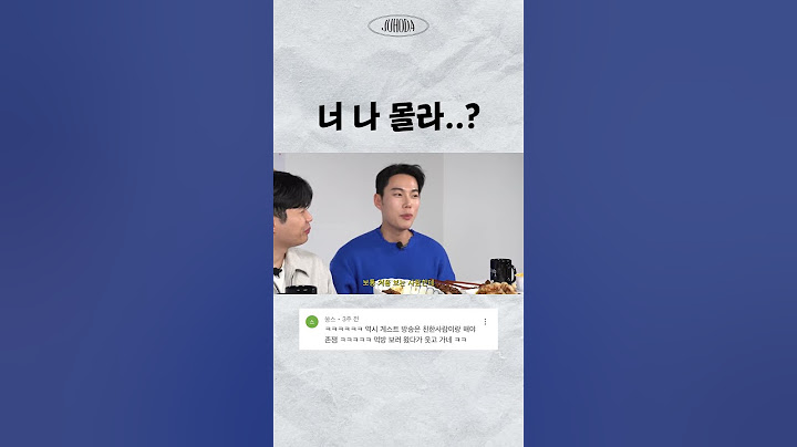 누구세요?