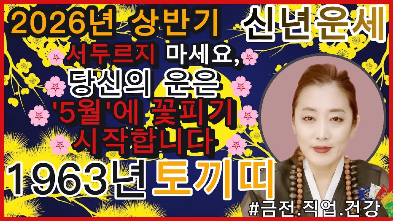 🐰2026년 상반기