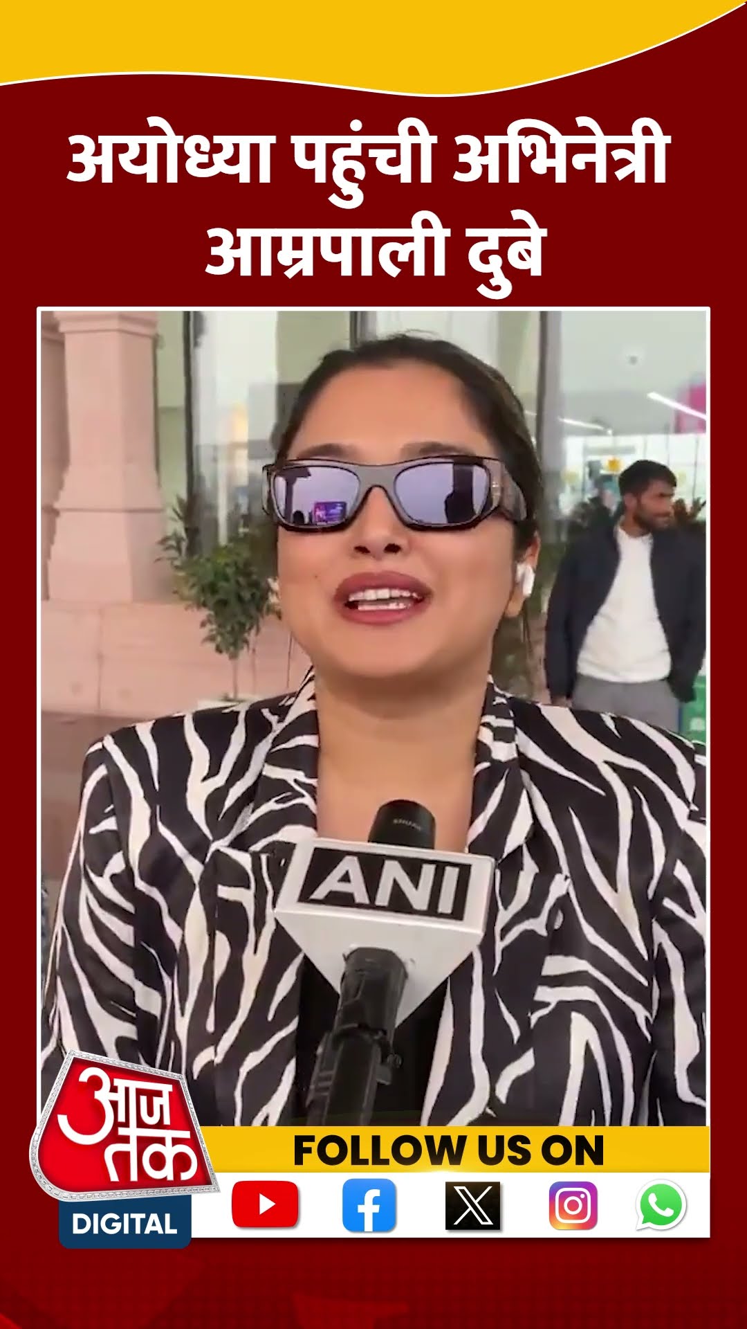 Ayodhya: अयोध्या पहुंची अभिनेत्री Amrapali Dubey | #shorts #shortsvideo
