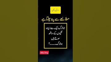 Psychology facts about human behavior || urdu hindi quotes | motivational quotes | udaas diary